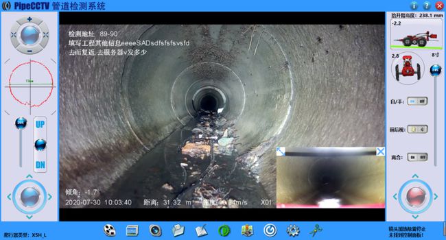 甘井子管道CCTV检测专家-炜誉市政工程有限公司